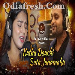 Katha Dauchi Sata Janamaku - Odia New Song 2019 By Santan Suna ,Pragyan Hota